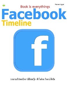 "FacebookTimeline "