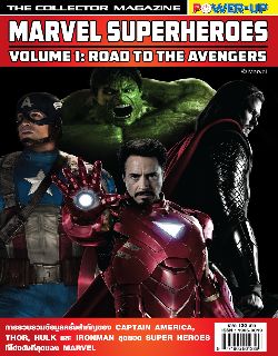 Power Up ฉบับ Marvel Superheroes Vol.1
