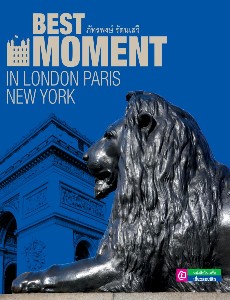 BEST MOMENT IN LONDON PARIS NEW YORK