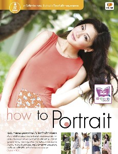 How to Portrait
