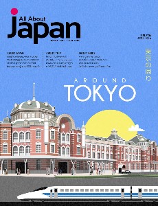 All About Japan Issue 04 April 2014