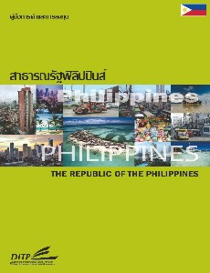 Philippine Trade and Investment Handbook