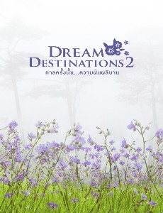 DreamDestinations2