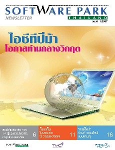 Thailand Newsletter (Thai) Vol.12557