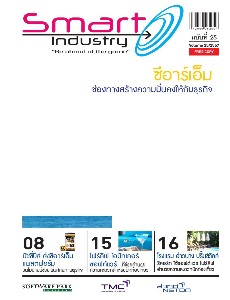 Smart Industry Newsletter Vol22557