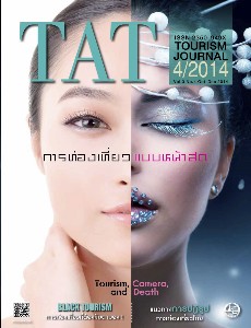 TAT Tourism Journal 42014
