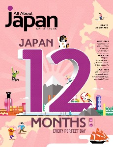 All About Japan E-magazine Issue 13