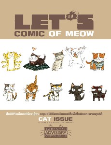 LET'S COMIC YEARBOOK 2013