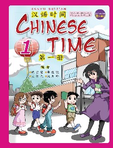 Chinese Time 1: 2nd Edition 2017 (หนังสือเรียนภาษาจีนกลาง ชั้น ป.4)