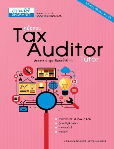 Tax Auditor