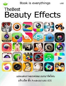 The Best Beauty Effects