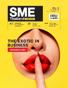 นิตยสาร SME Thailand ฉบับเดือนกรกฎาคม 2562