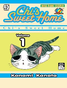 Chi S Sweet Home เล่ม 1