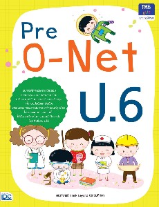 Pre O-NET ป.6