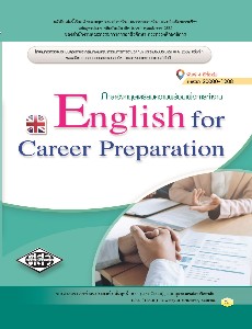 ภาษาอังกฤษเตรียมความพร้อมเพื่อการทำงาน 20000-1208 