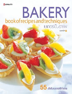 BAKERY book of recipes and techniques
