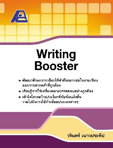 Writing Booster