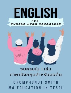 English for Junior High Schoolers จบครบใน 1 เล่ม ภาษาอังกฤษสำหรับมอต้น