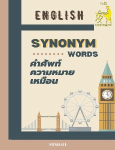 ENGLISH SYNONYM