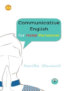 Communicative English for Hotel Personnel  ฉพ.13