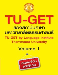 TU - GET VOLUME 1