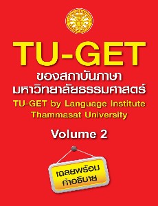 TU - GET VOLUME 2