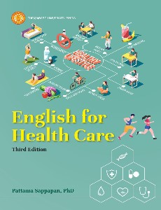 English for Health Care  ฉพ.3