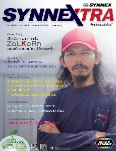 Synnextra Vol.95 พฤกษภาคม 2559