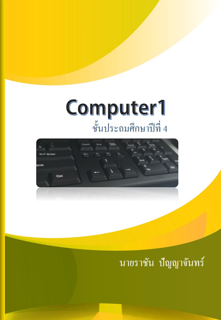 Computer1