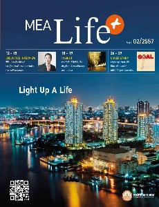 นิตยสาร-MEA-Life-+-(ฉบับที่-2)