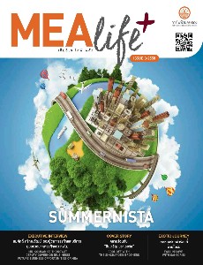 นิตยสาร-MEA-Life-+-(ฉบับที่-3)