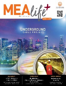 นิตยสาร-MEA-life+-(ฉบับที่-11)