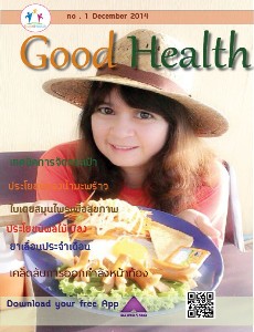 Good Health