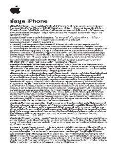 รายละเอียด IPHONE SE