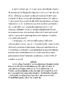 หนังสือสร้างเอง รร บ้านฉาง