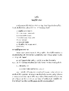 คลื่นไมโครเวฟ 1.3-2.7 GHz