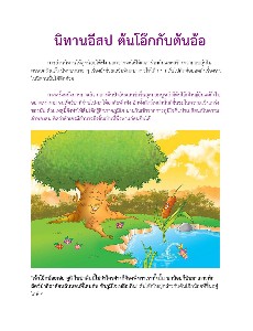 มีนา  ทรรศนะปัญญษ