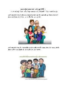 ครอบครัวอบอุ่น