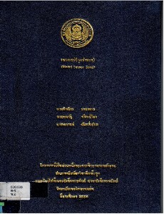 เซนเซอร์ (ชุดจำลอง)