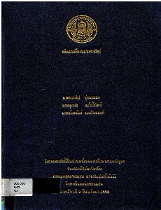 พัดลมพลังงานแสงอาทิตย์