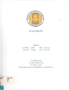 จักรยานช็อปปิ้ง