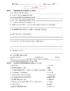 แบบฝึกหัดเสริมเรื่องมหาเวสสันดรชาดก (ครูนิ)