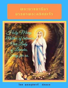 อาเวมารีอา