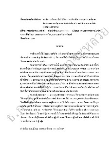 เพ็ญศรี