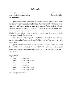 ศิวกร