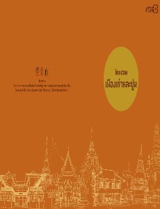 ศุภณัฐ