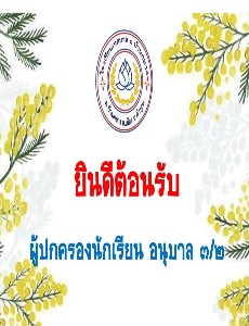 benyapa