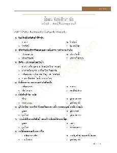 สังคมศึกษา