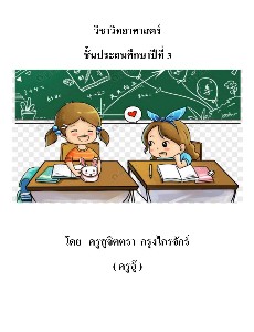 ชีวิตของมนุษย์