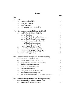 เอกสารประกอบการสอน โปรแกรมมัลติมีเดีย